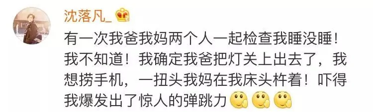 姑娘半夜拍下一张照片 笑喷全国网友:同一个世界同一个妈!