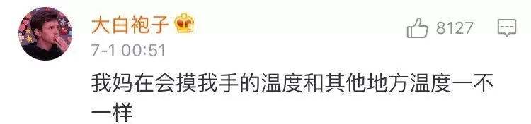 姑娘半夜拍下一张照片 笑喷全国网友:同一个世界同一个妈!