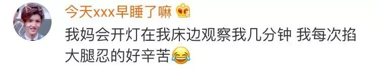 姑娘半夜拍下一张照片 笑喷全国网友:同一个世界同一个妈!