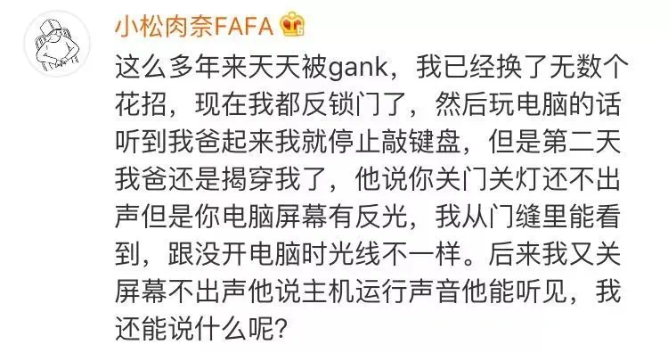 姑娘半夜拍下一张照片 笑喷全国网友:同一个世界同一个妈!