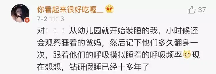 姑娘半夜拍下一张照片 笑喷全国网友:同一个世界同一个妈!