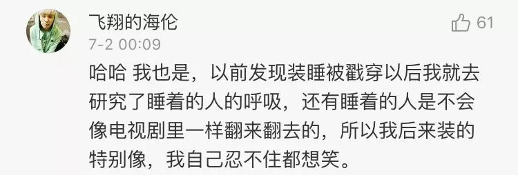 姑娘半夜拍下一张照片 笑喷全国网友:同一个世界同一个妈!
