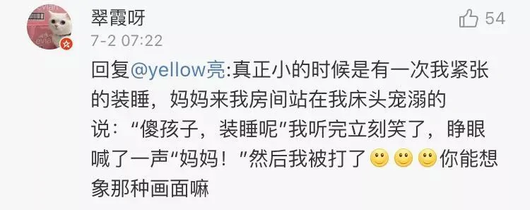 姑娘半夜拍下一张照片 笑喷全国网友:同一个世界同一个妈!