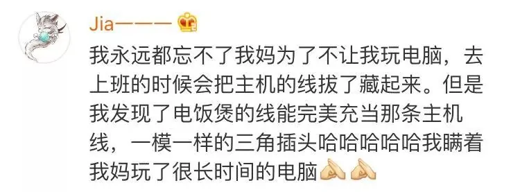 姑娘半夜拍下一张照片 笑喷全国网友:同一个世界同一个妈!