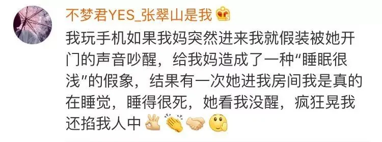 姑娘半夜拍下一张照片 笑喷全国网友:同一个世界同一个妈!