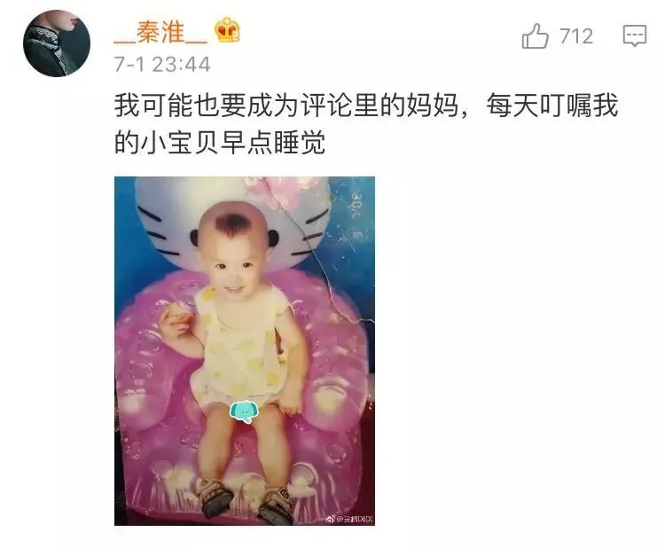 姑娘半夜拍下一张照片 笑喷全国网友:同一个世界同一个妈!