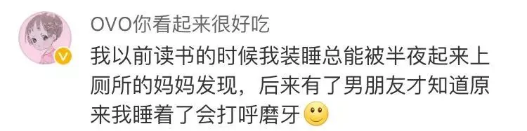 姑娘半夜拍下一张照片 笑喷全国网友:同一个世界同一个妈!