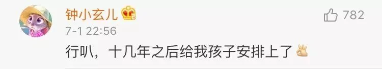 姑娘半夜拍下一张照片 笑喷全国网友:同一个世界同一个妈!