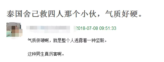 泰国版泰坦尼克号!他将活下去的希望给了女友
