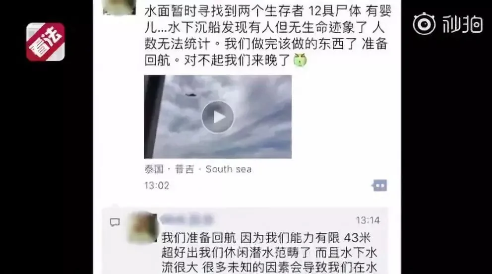 泰国版泰坦尼克号!他将活下去的希望给了女友