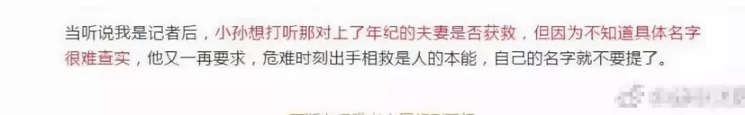 泰国版泰坦尼克号!他将活下去的希望给了女友