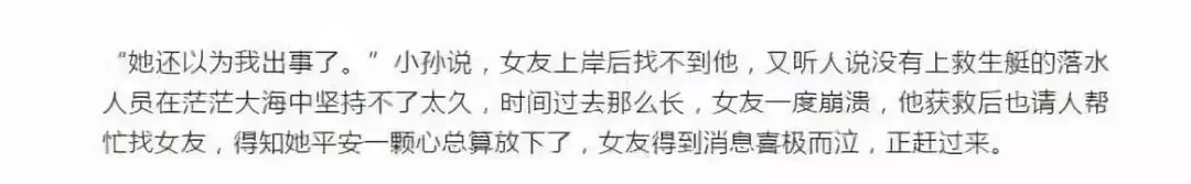 泰国版泰坦尼克号!他将活下去的希望给了女友