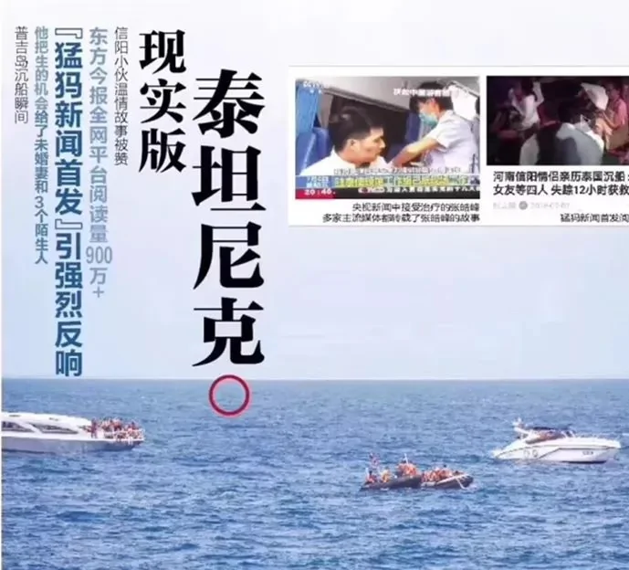 泰国版泰坦尼克号!他将活下去的希望给了女友