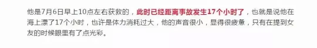 泰国版泰坦尼克号!他将活下去的希望给了女友