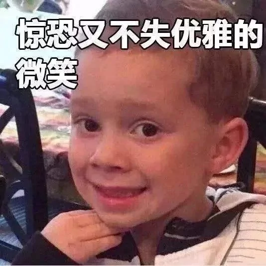 8岁“假笑男孩”开通微博3小时涨粉45万