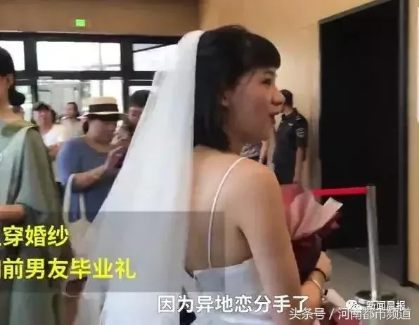 姑娘穿婚纱参加前男友的毕业典礼 结果…