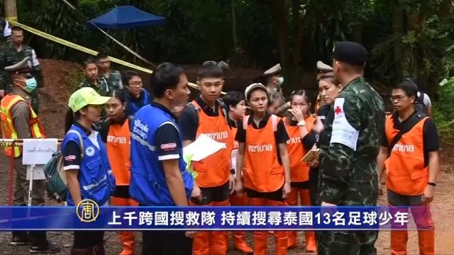 泰国13少年神奇获救 牵出与睡美人的轮回传说!