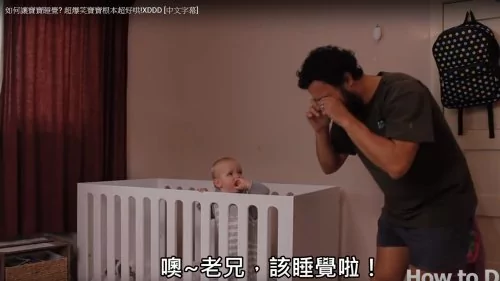 这对父子超有戏 宝宝全程配合爸爸的表演