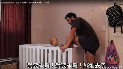 这对父子超有戏 宝宝全程配合爸爸的表演