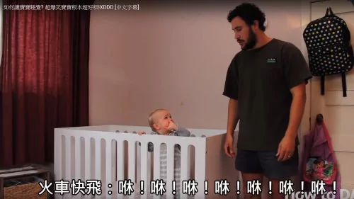 这对父子超有戏 宝宝全程配合爸爸的表演
