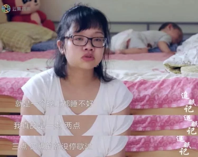 失眠让我生不如死!