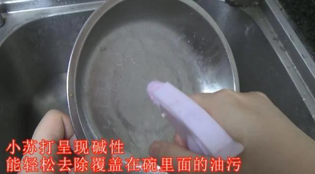 小苏打裹上生姜 没人知道这有什么用 好好学学会解决家里的【大问题】
