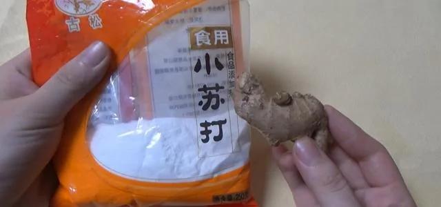 小苏打裹上生姜 没人知道这有什么用 好好学学会解决家里的【大问题】