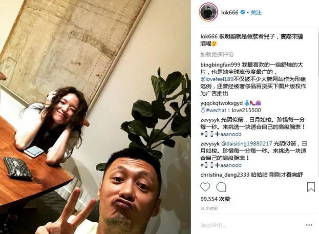 余文乐晒与舒淇合影