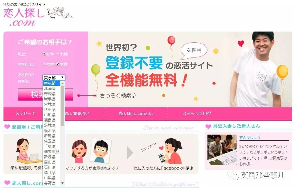 单身小哥为了求爱做了个婚恋相亲网站 只是这服务
