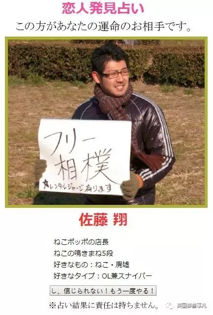 单身小哥为了求爱做了个婚恋相亲网站 只是这服务