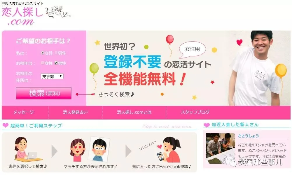 单身小哥为了求爱做了个婚恋相亲网站 只是这服务