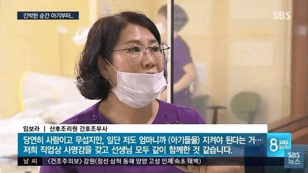 强震来袭 韩国护士选择不逃用肉身护婴儿
