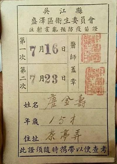看看民国假疫苗案 尚未使用就被火速重判!