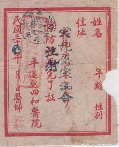 看看民国假疫苗案 尚未使用就被火速重判!