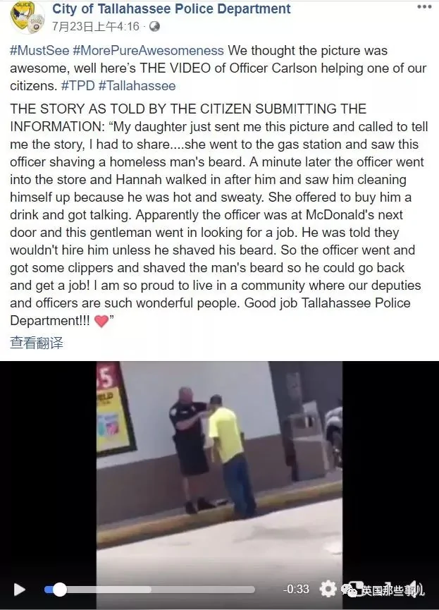 1把剃须刀一个小举动这警察改变流浪汉人生轨迹