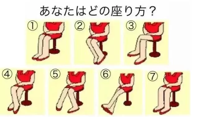 日本超火的心理测试 从坐姿看性格!你是哪一种?