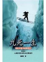 远嫁 就是一场九死一生!