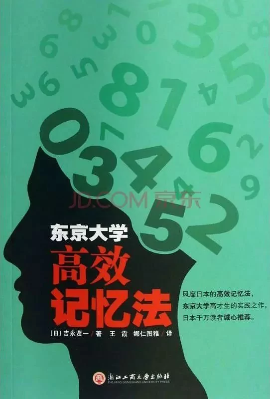 进入良好学习状态的十一个秘诀