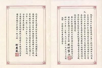 70多年过去了 有几个中国人知道