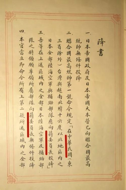 70多年过去了 有几个中国人知道