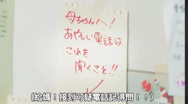 日本短视频教你最简单的防诈骗方法 竟然如此简单感动的让人想哭