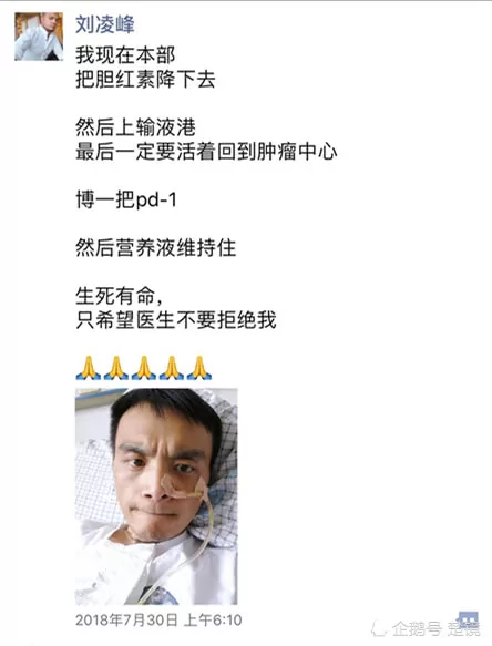 武汉一老板朋友圈催泪 对死亡他有话想说