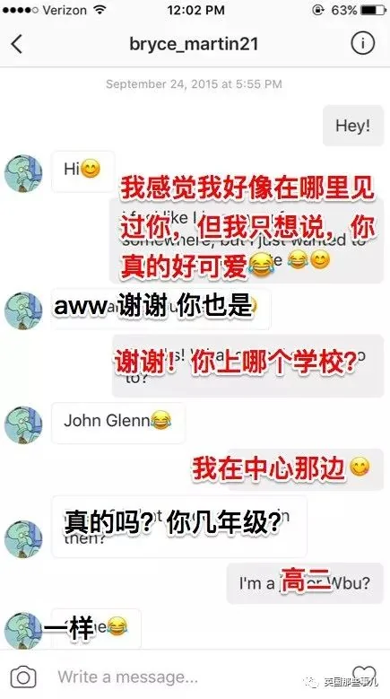她鼓起勇气向暗恋对象表白 虽难开口 结果超甜