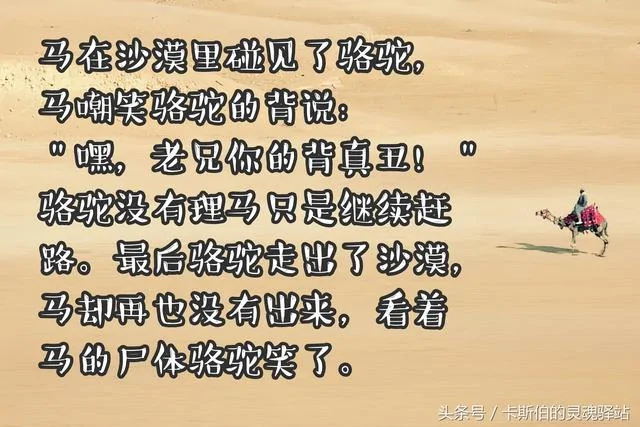 7个风骚又寓意深刻的小故事!