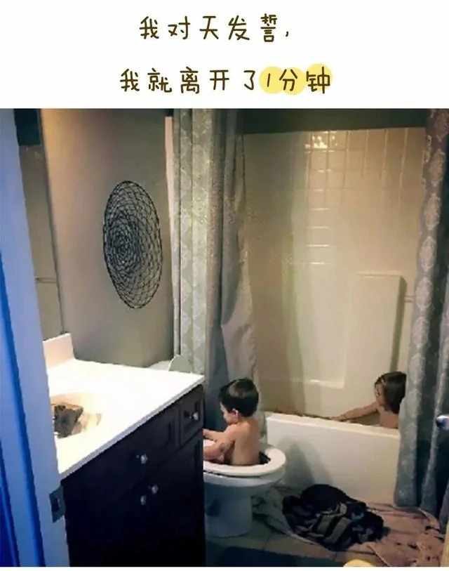 有一种绝望叫做:当你一眼没看住娃!不当爹妈不会懂的