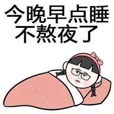 凌晨三四点睡不着觉是什么回事?