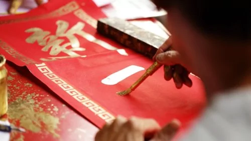 史上“最贪心对联”曝光 超狂让爷爷都摇头