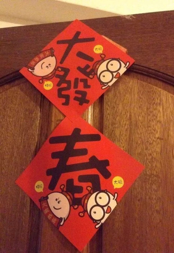 史上“最贪心对联”曝光 超狂让爷爷都摇头