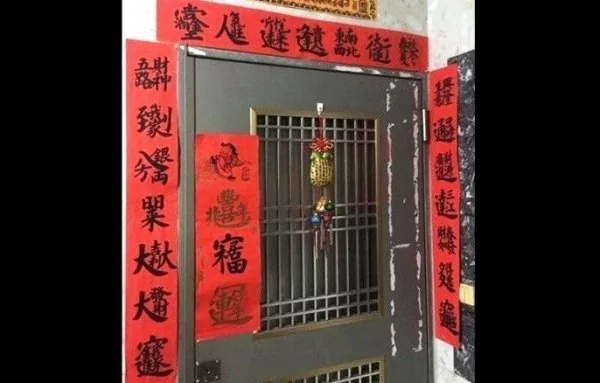 史上“最贪心对联”曝光 超狂让爷爷都摇头