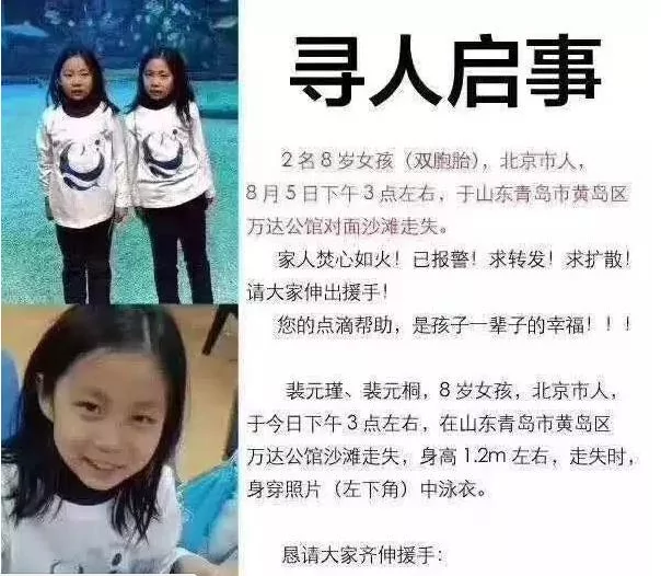 双胞胎姐妹青岛溺亡 在海边看到这个赶快逃